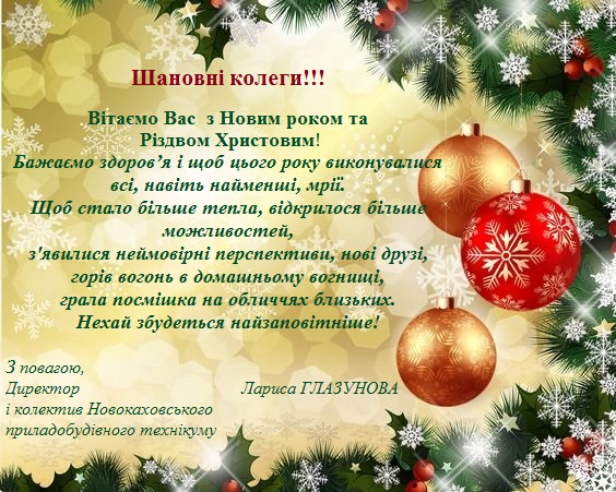 Привітання (1).jpg