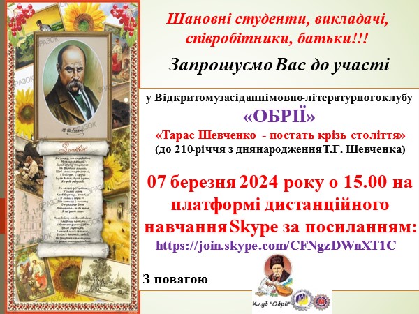 Запрошення1.jpg