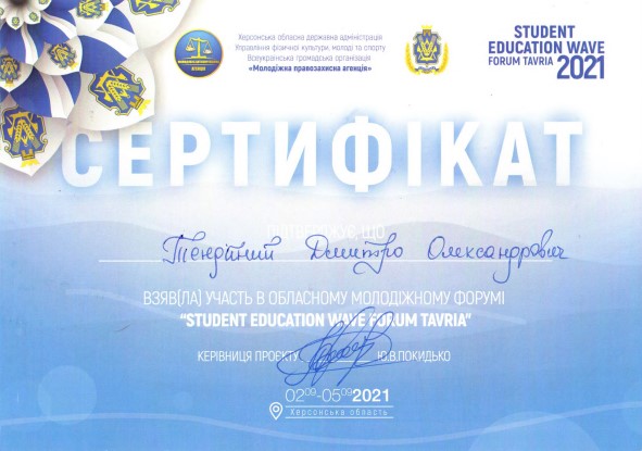 сертиф.jpg