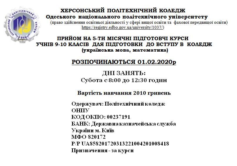 5-мес-курс.jpg
