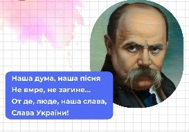 шевченко.jpg