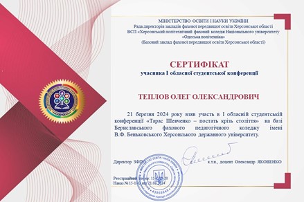 Теплов1.jpg