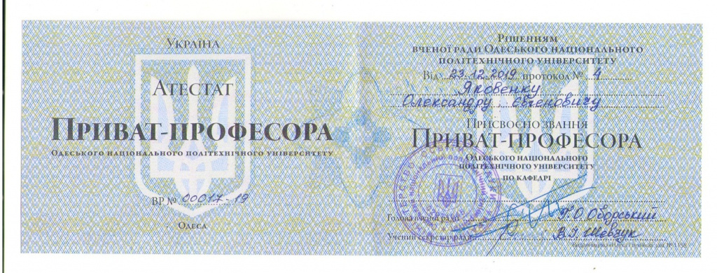 АПФ 1.jpg