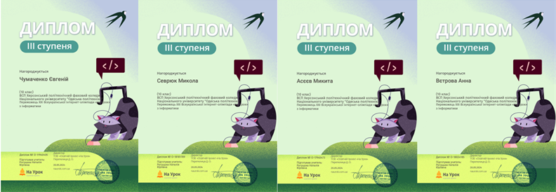 ол_інф_3.png