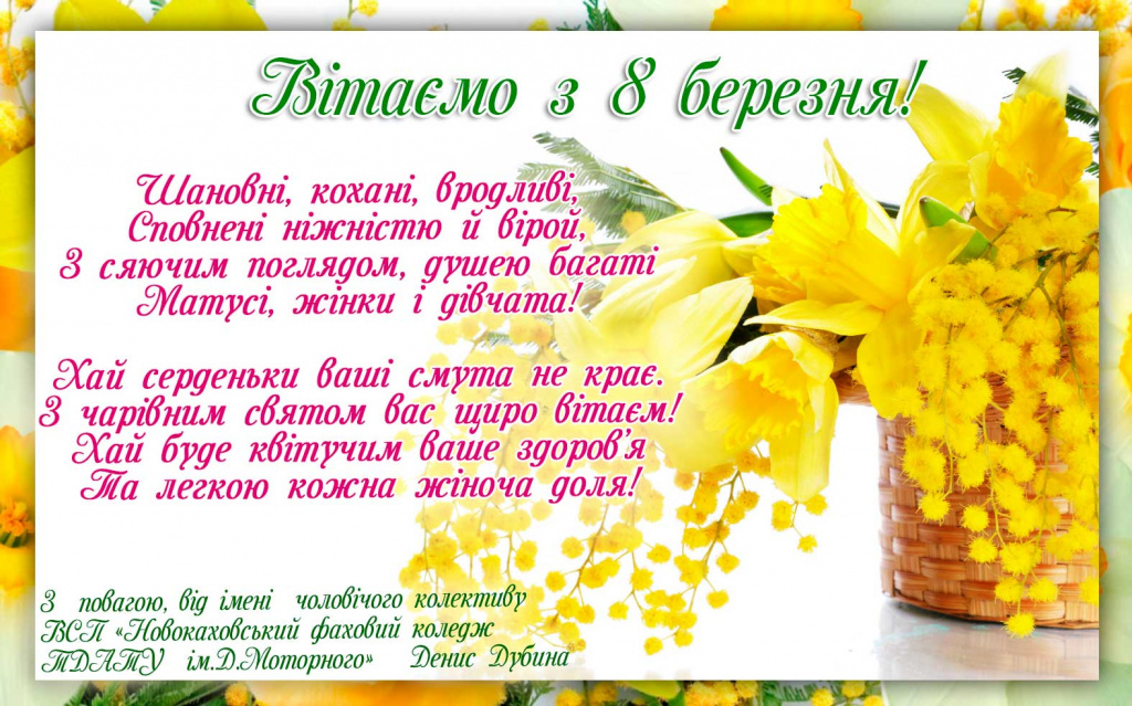 8-БЕРЕЗНЯ-2021-(2).jpg