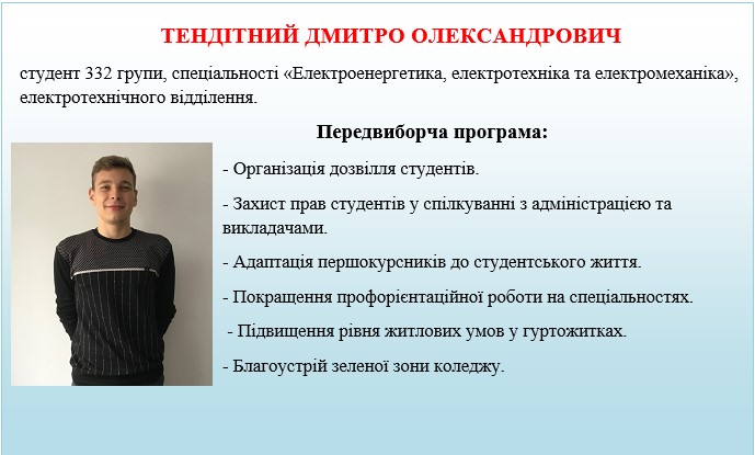 ТИНД.jpg