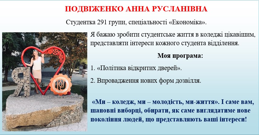 подвиженко.jpg