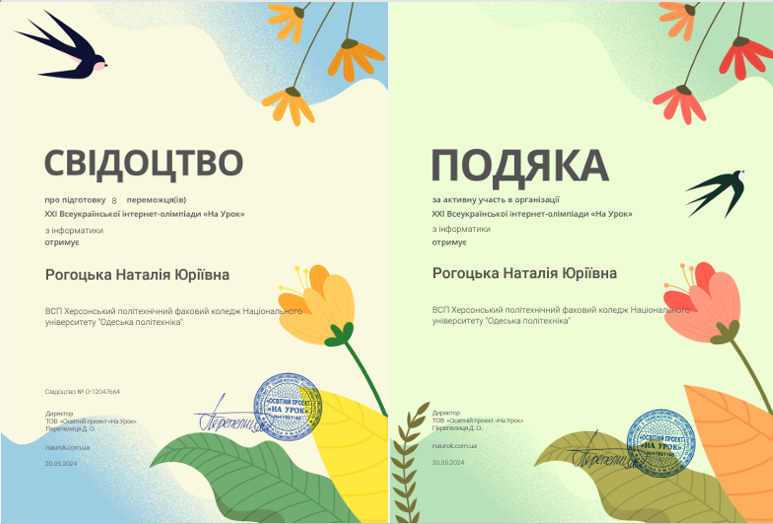 ол_інф_свід.png