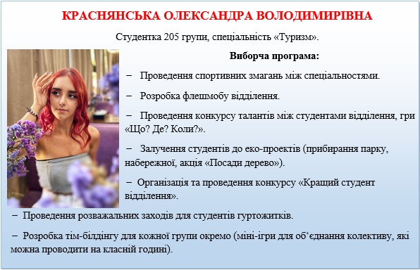 краснянська.jpg
