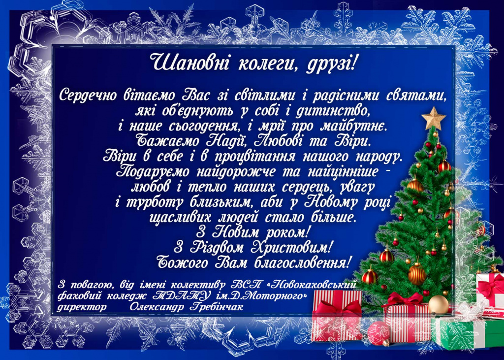 ВЃтаЊмо зЃ святами 2022 (1).jpg