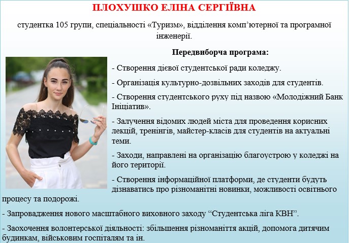 ПЛОХУШКО.jpg