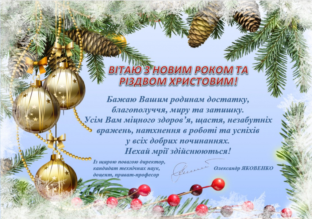 прив2021.jpg