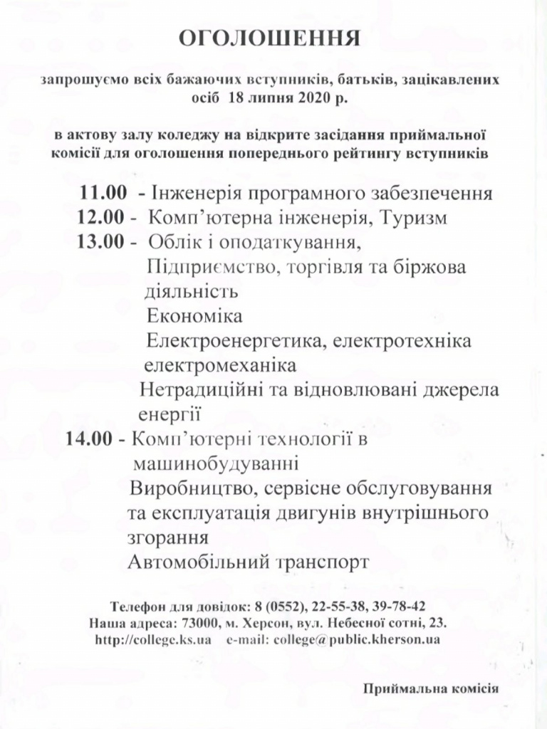 изображение_viber_2020-07-16_11-53-36.jpg