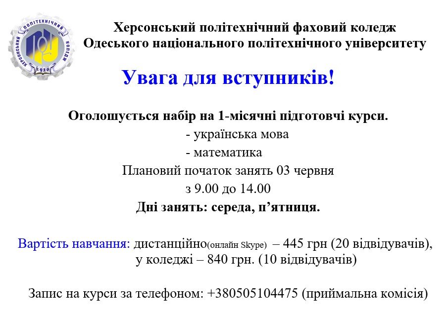 курси.jpg