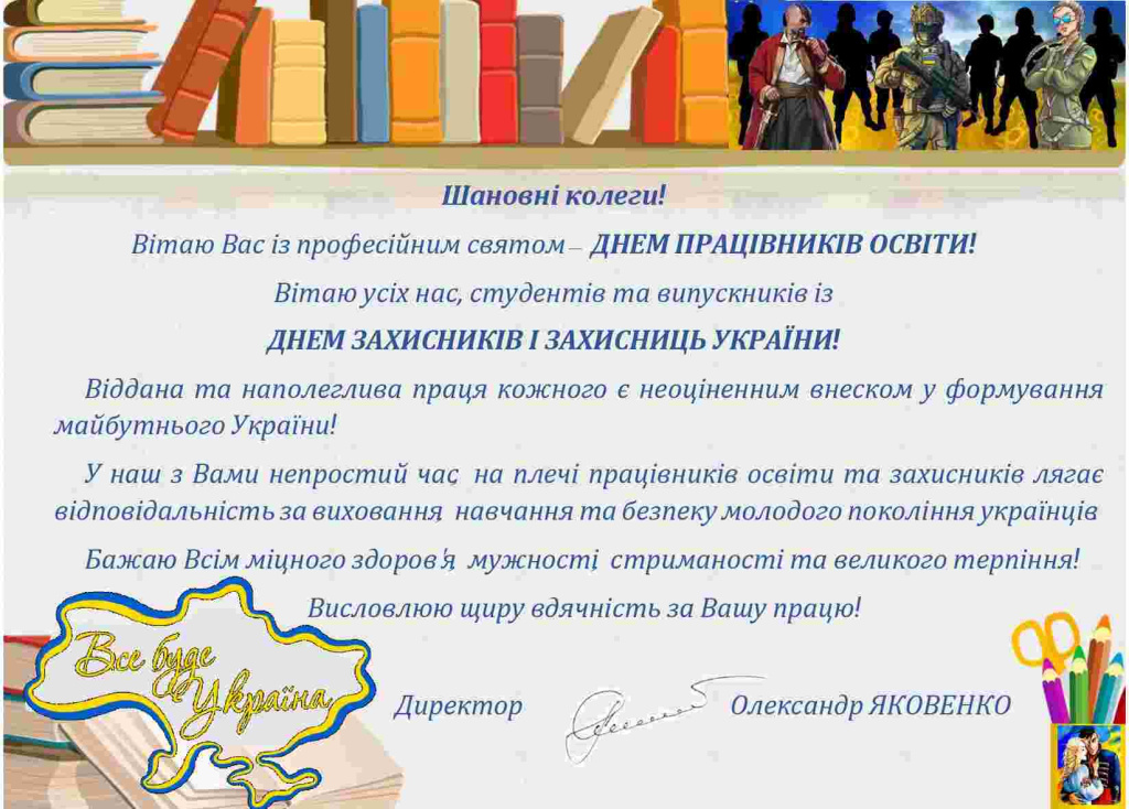 Шановні колеги_page-0001.jpg