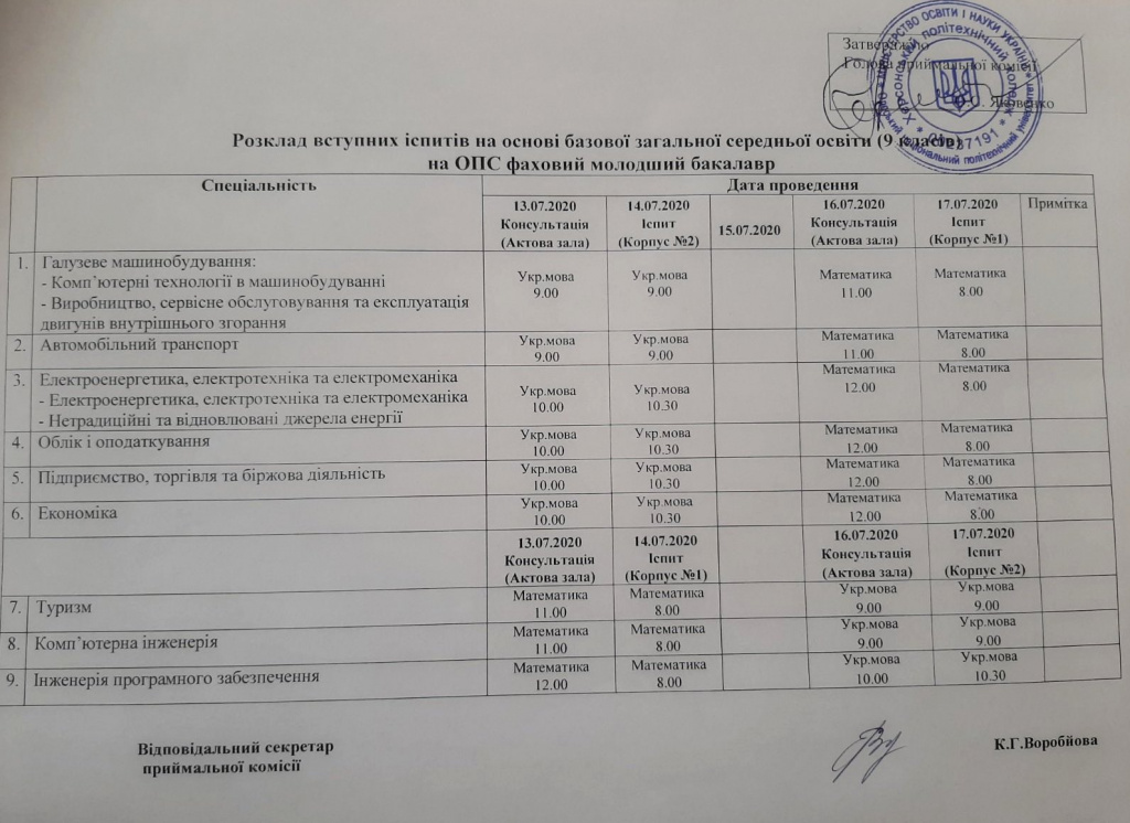 изображение_viber_2020-07-07_13-22-05.jpg