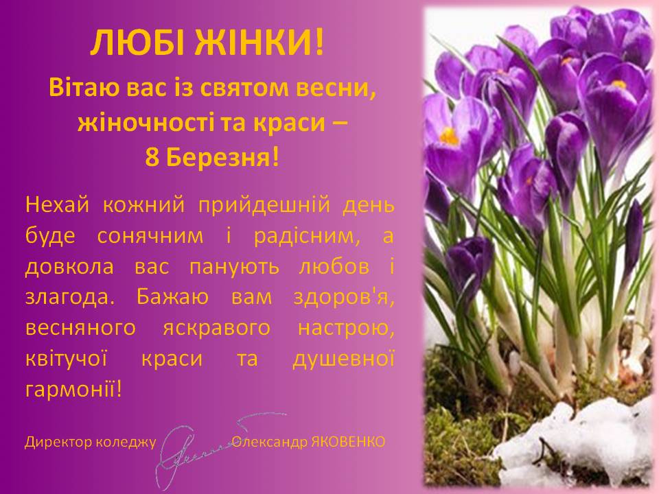 Вітання 2021.jpg