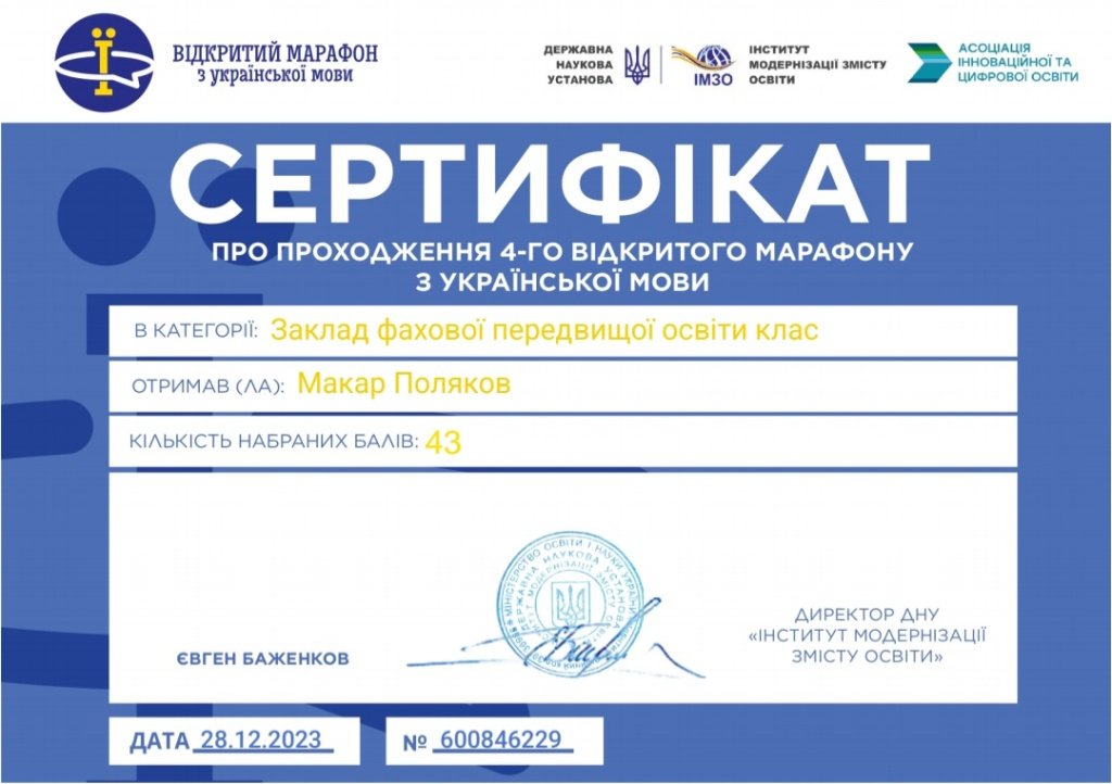 изображение_viber_2024-01-19_19-47-51-241.jpg