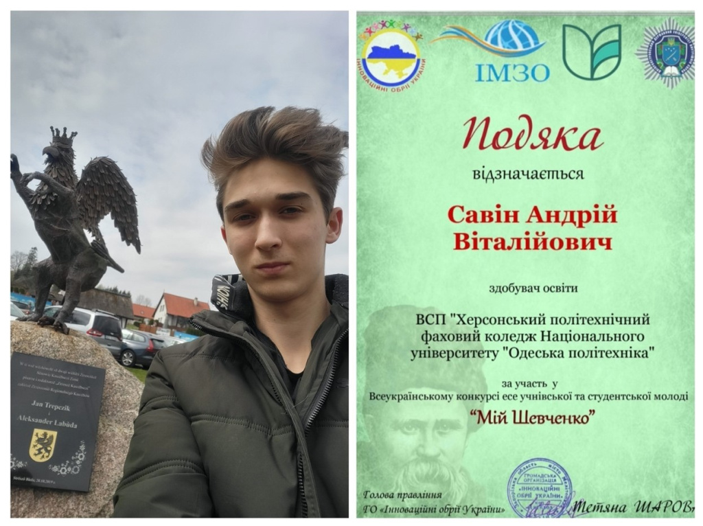 шевч_конкурс.jpg