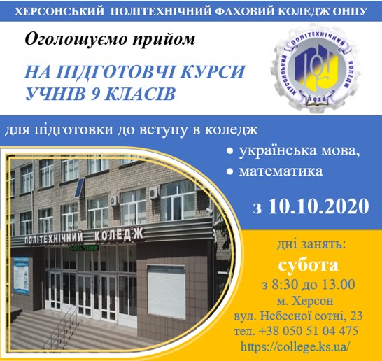 курси1.jpg