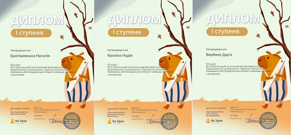 Математика дипл І ступеня 131, 205,251.jpg