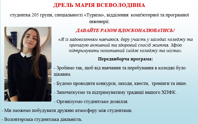 ДРЕЛЬ.jpg