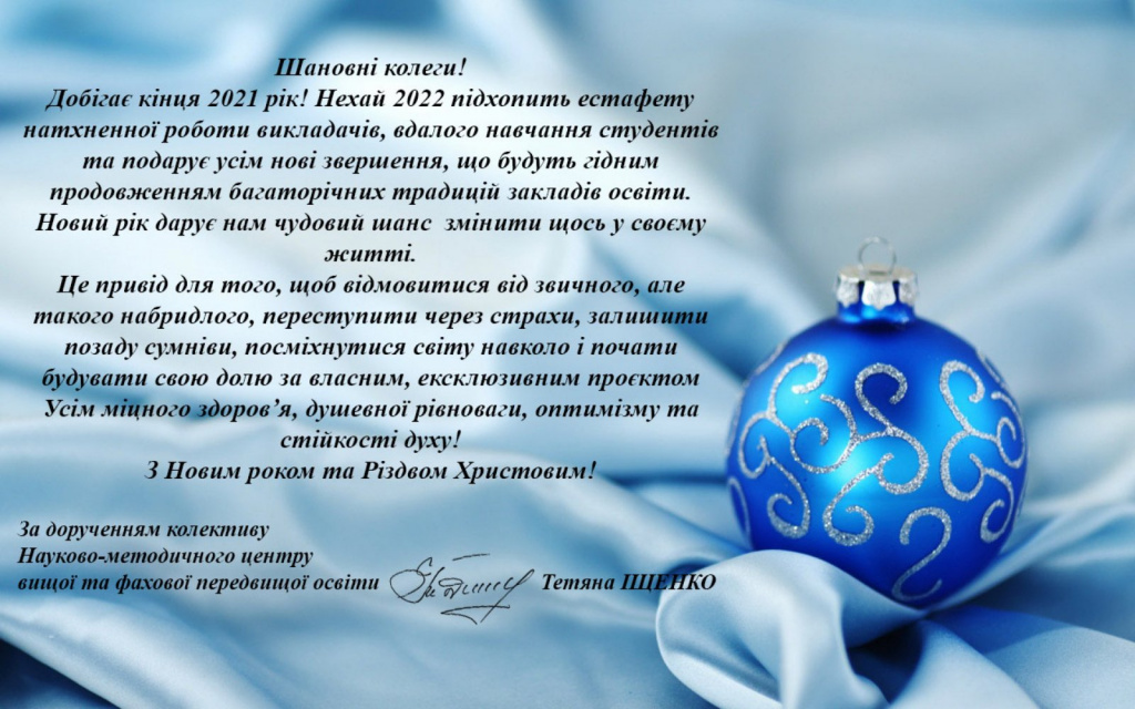 изображение_viber_2021-12-30_08-50-01-616.jpg