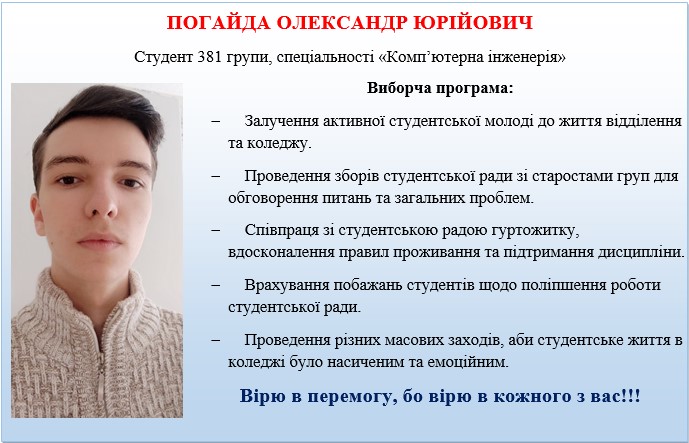 погайда.jpg